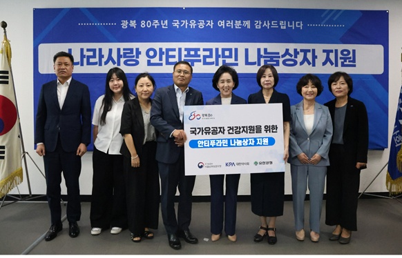 약사회, 국가유공자 대상 건강 지원 사업 동참  
