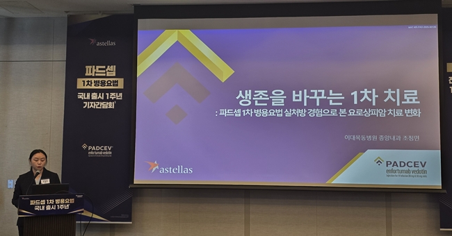'파드셉', 1차 병용급여 도전…접근성 확대 '시험대'