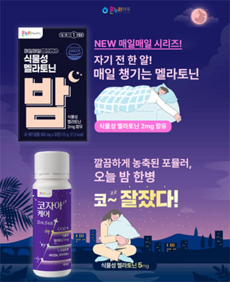 온누리, 건강한 숙면 위한 맞춤형 PB제품 2종 출시