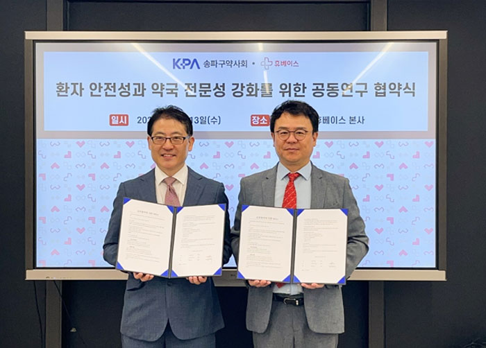 송파구약-휴베이스, '졸피뎀 표준 복약지도' 만든다