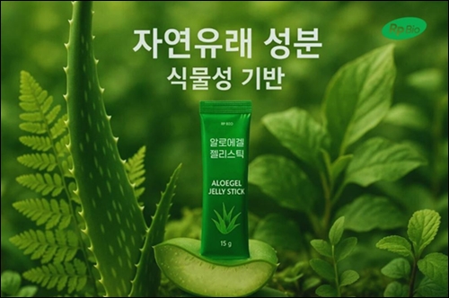 알피바이오, 알로에 젤리스틱 생산 1위…관련 라인업 확장