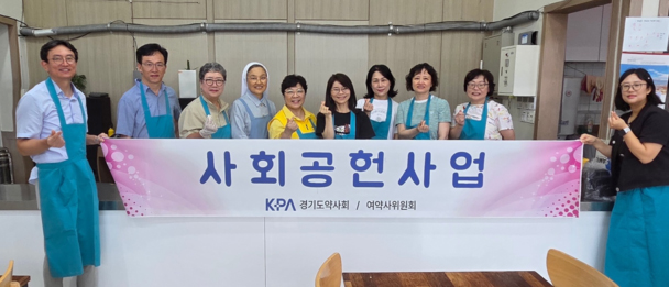 경기도약, 무더위 속 노숙인들에게 사랑의 손길