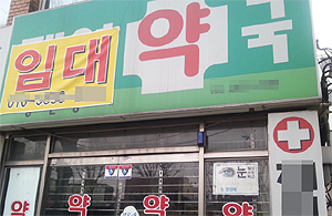 임대인 방해로 권리금 회수 실패 잇따라...해결책은? 