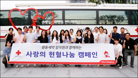 광동제약, 이웃사랑 실천 '임직원 헌혈 캠페인' 진행