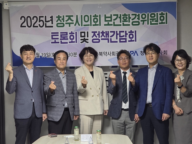 청주시약-시의회 보건환경위, 돌봄통합법 개정 논의 