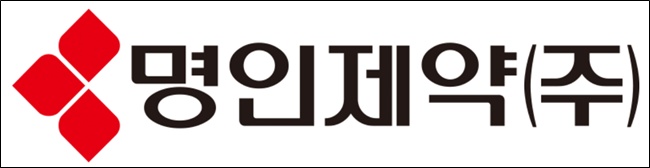 명인제약, 9월 코스피 상장…최대 1972억 조달