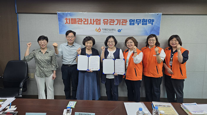 "치매 의심된다면 검사를" 관악구약, 보건소와 협약