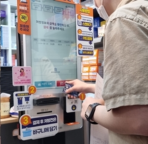 약국 키오스크 교체 한숨 돌리나...정부 규제완화 추진