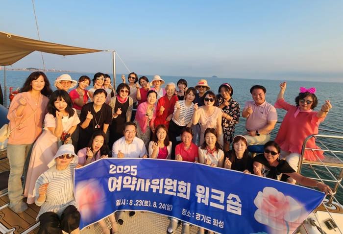 서울시약, 여약사위원회 1박2일 워크숍으로 화합 