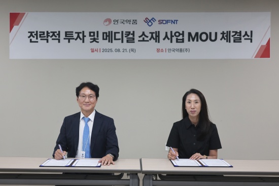 안국약품, 소프엔티와 MOU...메디컬 소재 사업 진출