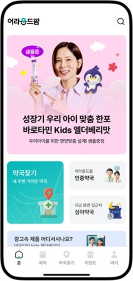 바로팜, 약국-소비자 잇는 어라운드팜 브랜드관 본격 운영 