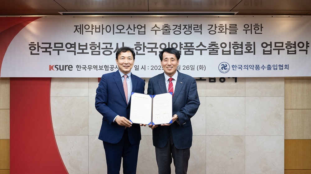 의수협-무보, 제약바이오산업 수출 경쟁력 강화 협력