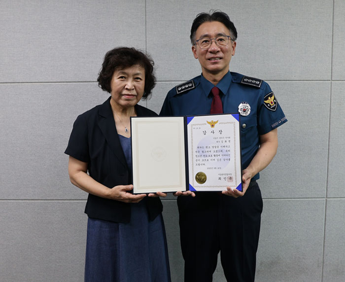 관악경찰서 "협력에 감사"...약사회에 감사장