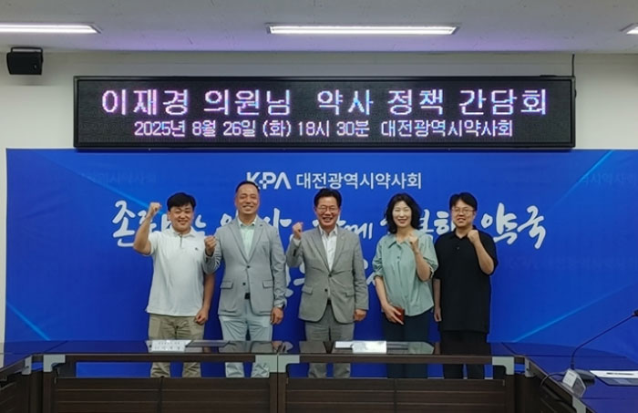 대전시약, 이재경 의원과 현안 관련 정책간담회