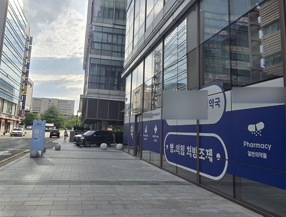 6년 만에 일산차병원 내 약국개설 재추진…개설신청 목전