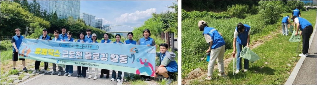 휴메딕스, 성남시 금토천 환경정화 활동 ‘플로깅’ 실시