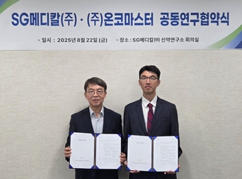 SG메디칼, 온코마스터와 대장암 공동연구 협약 체결