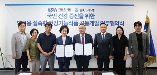 약사회, 동아·유한과 건기식 공동 개발...저가 제품 대응