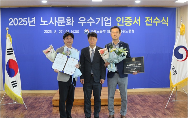 GC녹십자 ‘2025 노사문화 우수기업’ 선정