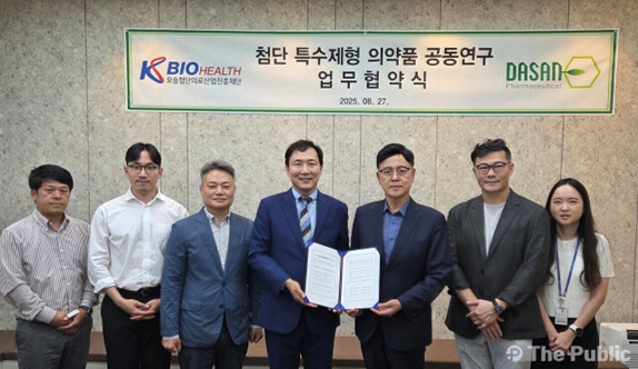 다산제약, KBIOHealth와 '첨단 특수제형 의약품' 공동개발
