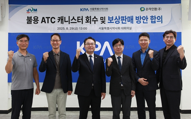 "새로 사면 15000원 보상"...서울시약-JVM, 불용캐니스터 합의