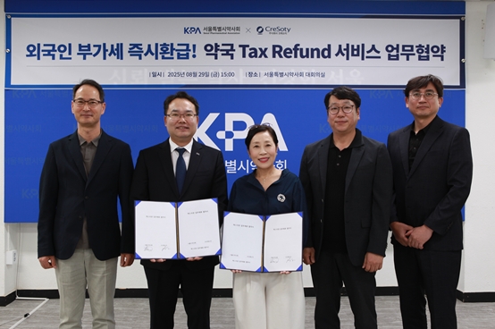 서울시약-크레소티, 외국인 면세환급 위해 업무협약 