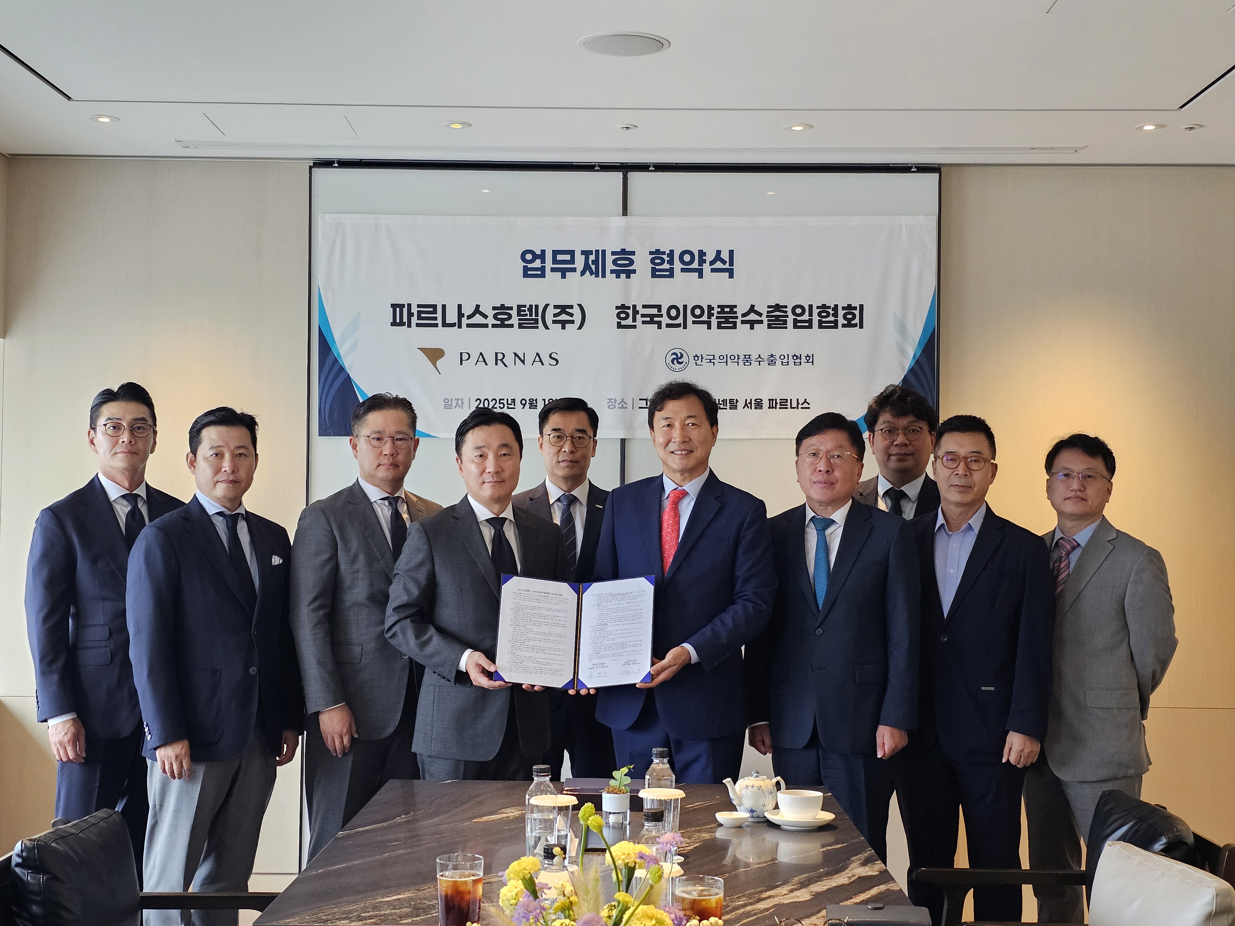 의수협, 파르나스호텔과 'K-바이오 글로벌 진출' MOU