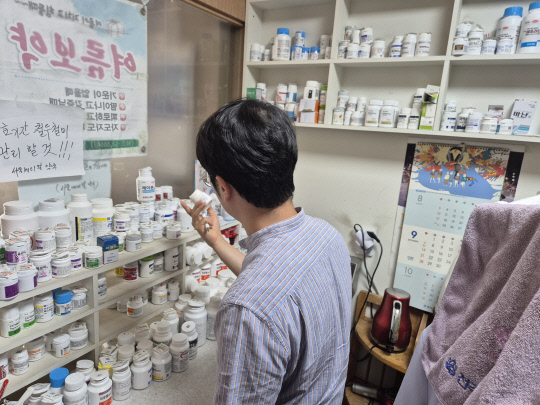 충북 영동군, 의약분업 예외지역 약국 합동점검