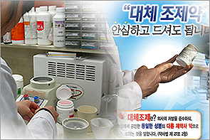 품절약 나비효과…대체조제 간소화·성분명처방 순항