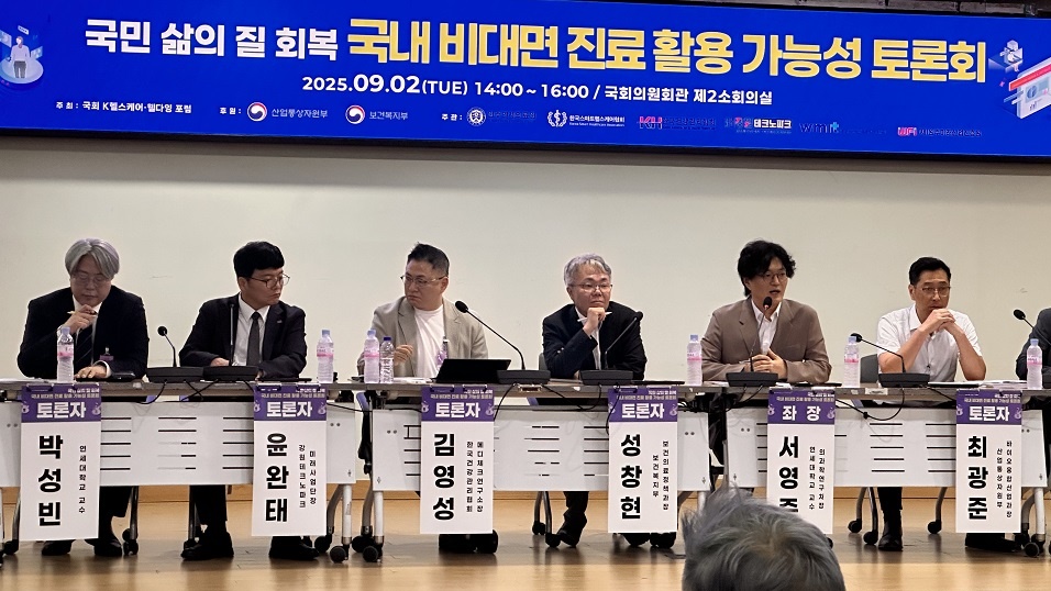 복지부·산업부, 공공·상업성 갖춘 비대면진료 공감대