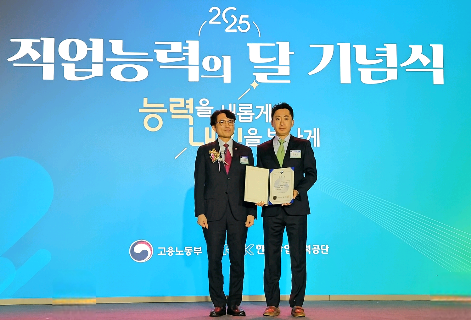 삼성바이오에피스, 직업능력개발 고용노동부 장관 표창