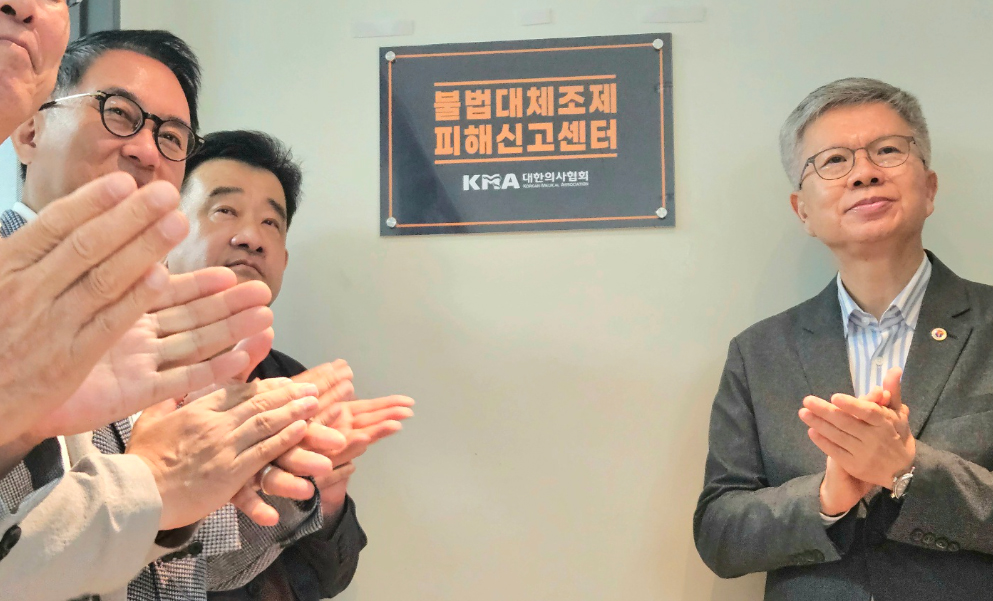 의협 "불법 대체조제 제보를"...피해신고센터 가동