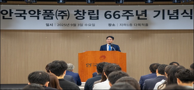 안국약품 "조직문화 재건·AI 기반 업무 혁신 박차"