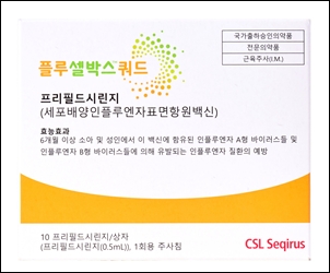 CSL시퀴러스, 인플루엔자 백신 플루셀박스쿼드 국내 출시