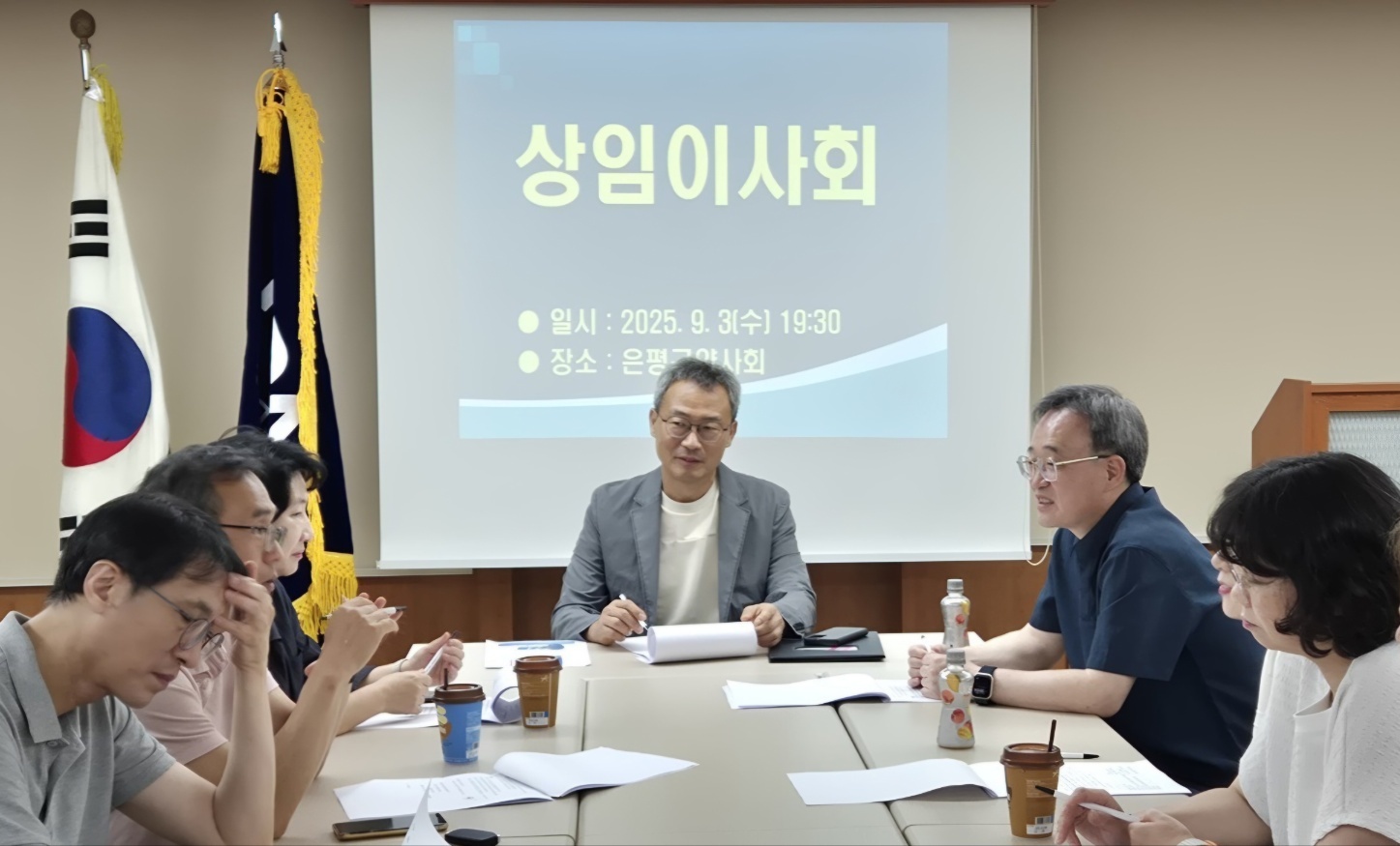 은평구약, 상임이사회의서 하반기 주요 사업계획 논의  