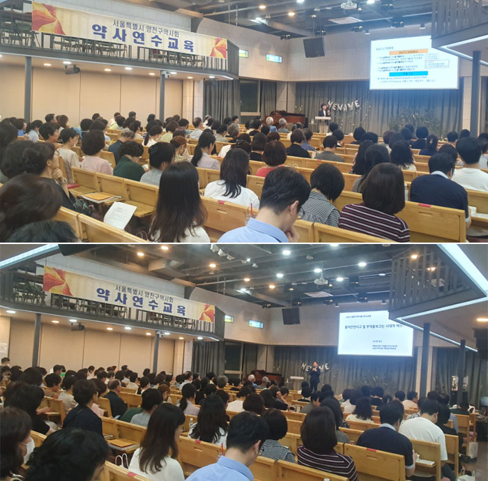양천구약, 약물 이상반응 복약상담 주제로 연수교육