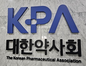 약사회 "약 수급불안, 동일성분 대체조제 선택 아닌 필수"