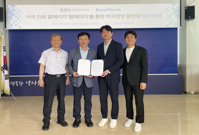 경기도약, 바로팜과 약국 경영지원 업무협약 