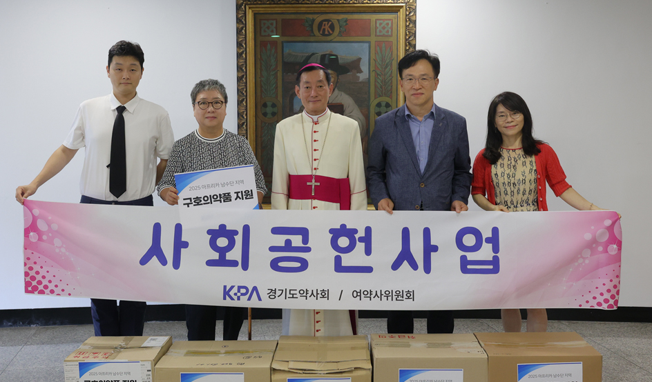 경기도약, 아프리카 남수단에 구호의약품 지원