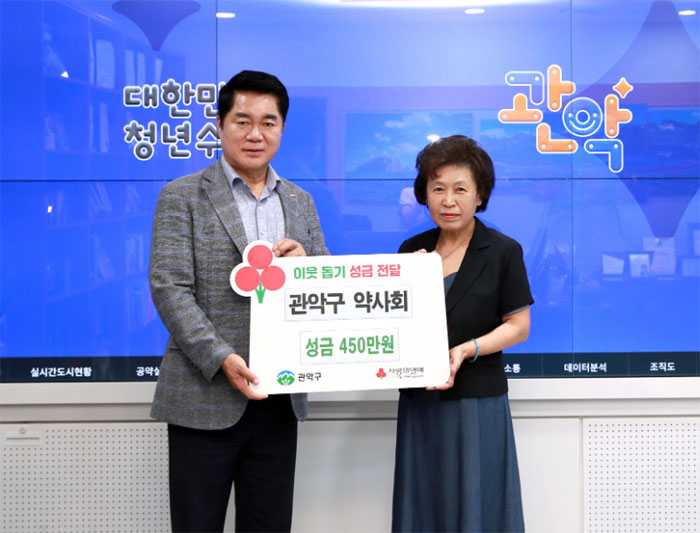관악구약, 구청에 자립준비 청소년 후원금 전달