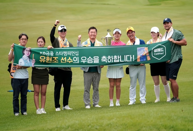 제이비케이랩 셀메드 후원 선수 유현조, 올해 KLPGA 첫 우승