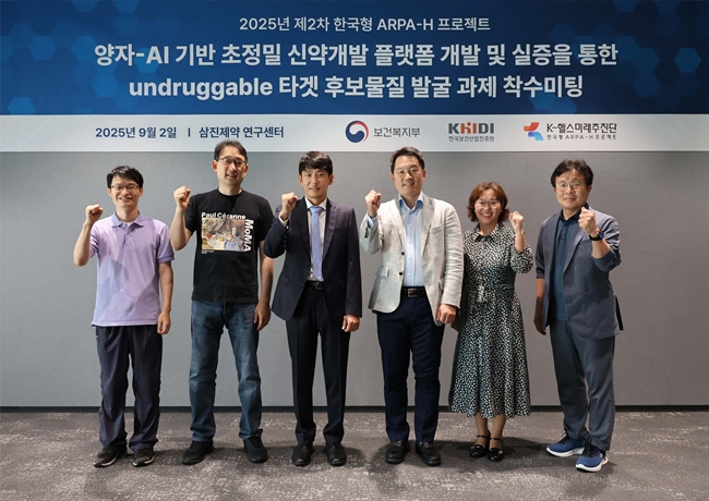 삼진제약, '한국형 ARPA-H 프로젝트' 주관기관 최종 선정