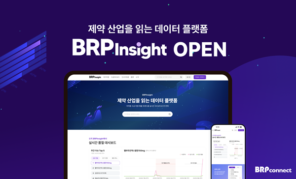 다빈도 처방·품절 데이터 제공...'비알피인사이트' 출시 