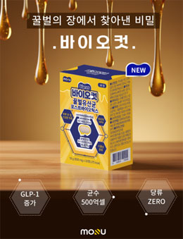 모두의약국, 장·혈당·체중 챙기는 '포스트바이오틱스' 출시