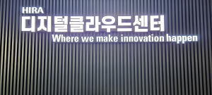 심평원, 전산장비 추석 이전…연휴기간 청구 등 업무 중단  