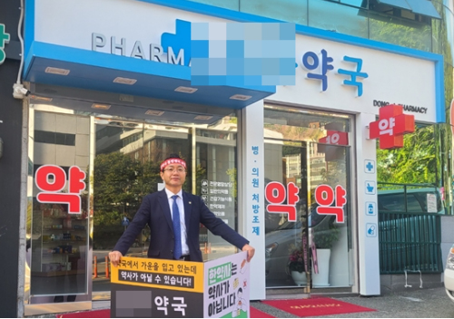 한약사 문전약국 승소..."교차고용 시도 확대 우려"