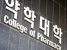 약대 논술 인기 상종가...아주대 708대 1, 성대 515대 1 