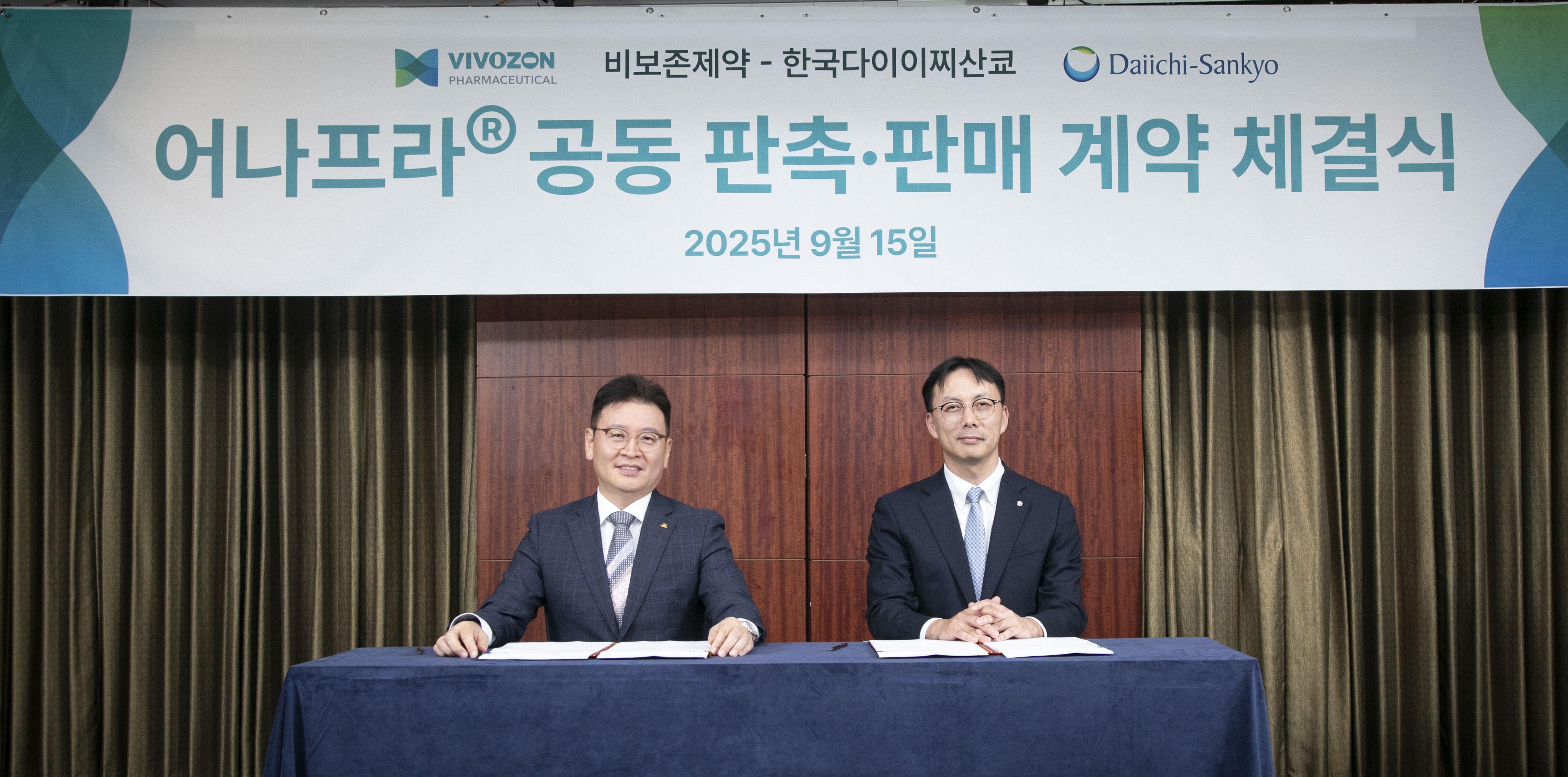 비보존제약·다이이찌산쿄 "비마약진통제 공동 판매"