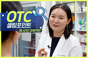 전 연령 복용 에너라민, 성장지연 개선 효과 인기