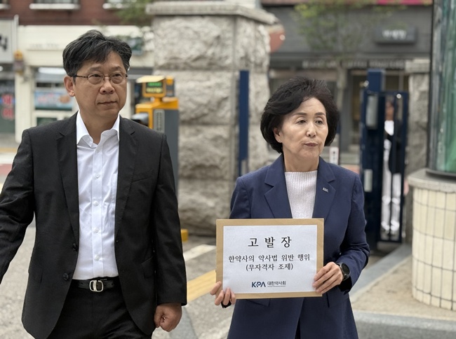 권영희 회장 "참을 만큼 참았다"...한약사약국 경찰 고발